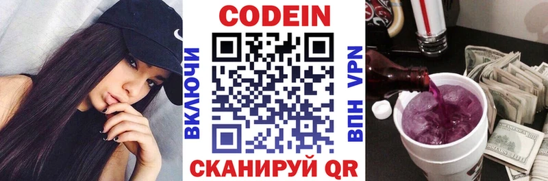 Codein напиток Lean (лин)  Олёкминск 