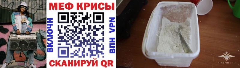 МЕФ mephedrone  Олёкминск 