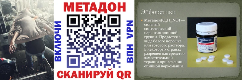 гидра как зайти  мориарти наркотические препараты  Метадон кристалл  Олёкминск 